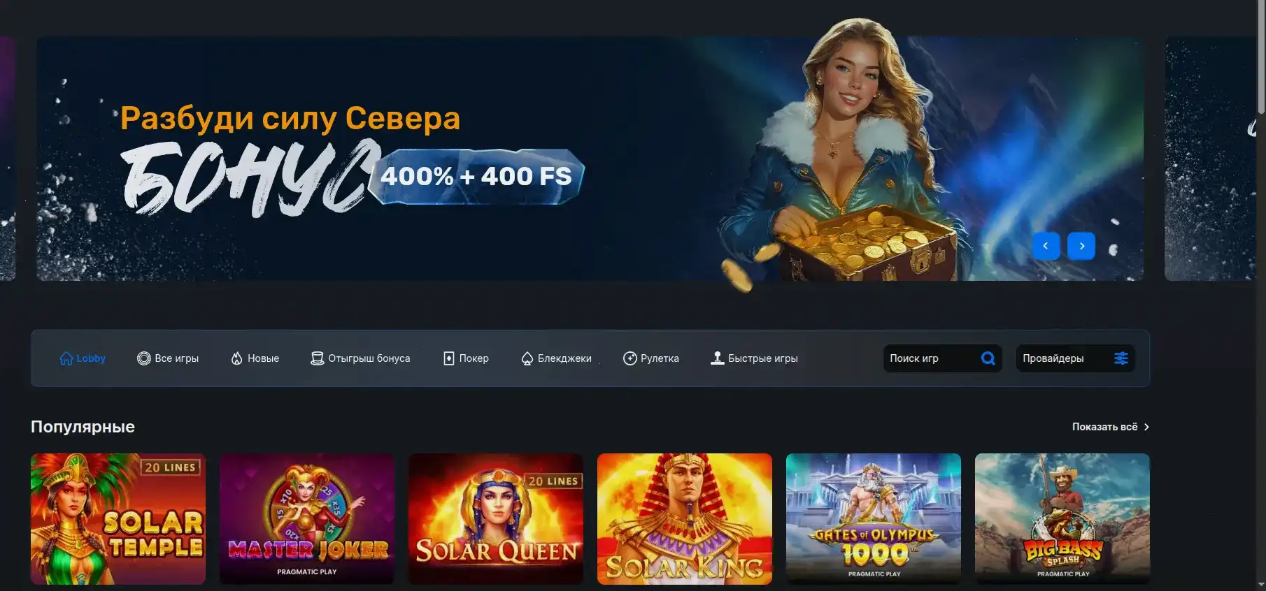Информационное руководство по пользовательской панели Argo casino для новичков